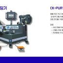 주식회사 씨케이 이미지