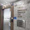 이지소아청소년과의원 이미지