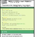 ★★이마트 트레이더스// 성남// 1톤 내동탑 배송기사님 모집합니다.★★월450 수령가능 이미지