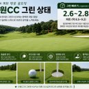 뉴나이스노래연습장 | [경기도골프장] 수원CC 라운딩 후기｜그린피 할인 이벤트·코스공략·클럽하우스 총정리 KLPGA 개최 골프장