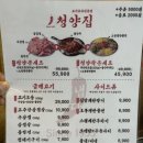 냅다청양집미아 이미지
