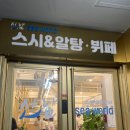 선남seaworld | 천호역 가성비 맛집 _ 종류 다양 해산물 뷔페 평일 웨이팅 선남SEAWORLD 솔직 후기