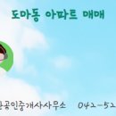 포레나단지내공인중개사사무소 이미지