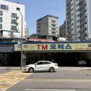 티엠모터스 - 춘천시 효자로 8 | 티엠모터스