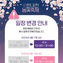 봄꽃체험코스 이미지