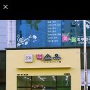 대주떡집
