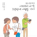 여행을가다