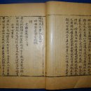 1848년 杜谷齋 刊行 金 冲 漢 선생의 實記 묵서 필사본 이미지