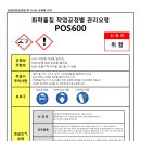 (주)포스원