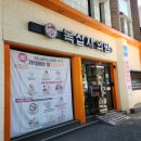 사단법인대한결핵협회 대구경북지부부설복십자의원 이미지