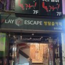 원주 방탈출 플레이 이스케이프 원주점 <금잔화> 후기