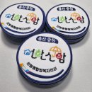 울산 남구 선암동 행정복지센터 | 와펜패치 주문제작 브로치로 단정한 기관 이미지를 완성하다