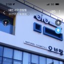 유데모닉