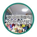 제이지비퍼블릭