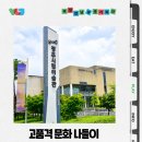 현대그린농장 | 🖼️고품격 예술을 만나는 곳, 전남광주통합특별시 광주미술관 전시 관람 후기🎨