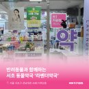 라벤더약국 이미지