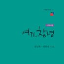 창녕분식