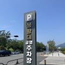 봉황대공영주차장 | 경주 대릉원 주차장 만차일 때, 봉황대 공영주차장 이용하기