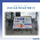 (주)동인환경 이미지