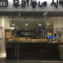 우리동네식빵 이미지