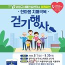 청주시서원보건소 웹이코노미