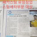 행복광택.스팀세차 이미지