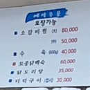 흑돼지촌 고기만세