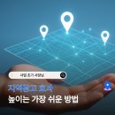 큰힘광고 | 지역광고 효과 동네 주민 상대로 높이는 마케팅 방법