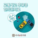 아라한의원 이미지