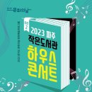 이음작은도서관 이미지