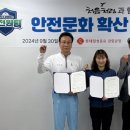 롯데칠성음료(주)강릉공장