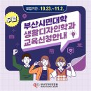 부산 디자인＋ 이미지