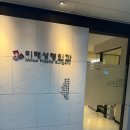 미래로성형외과의원 이미지