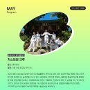 박물관문화향연 이미지