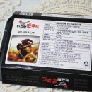 미스터쭈 산채향가마솥