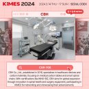 ㈜에이치바이오 이미지