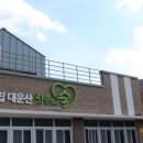 치유의 숲 이미지