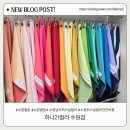 수원 | 수원 퍼스널컬러 하나21컬러 수원점 수원쿨톤 후기