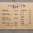 매월흑염소가든 | 매월흑염소가든 보양식 광주 부모님맛집 인정하심!