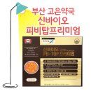 울산탑약국 이미지