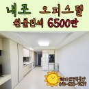 에드가공인중개사사무소 이미지