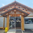 금복 | 파주 광탄면 장어 맛집 금복장어 내돈내산 솔직 후기