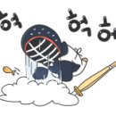 도성검도관 네이버블로그