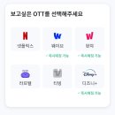 OTT 공유 서비스 피클플러스 / 벗츠 비교 이미지