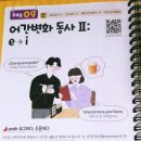 기초 필수 스페인어 단어공부 이미지