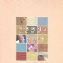 천연염색과 바느질 이미지