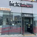 짬뽕지존덕진점 | 전주 전북대 24시 중식집 해장하기좋은 짬뽕 맛집 < 짬뽕지존덕진점 >