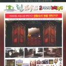 린명품가구