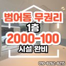 김태훈공인중개사 이미지