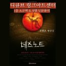 심곡로9번길·경인로 | [뮤지컬 데스노트] 디큐브 링크아트센터 1층 A구역 8열 8,9번 VIP좌석 관람 후기(ft. 조형균, 탕준상)